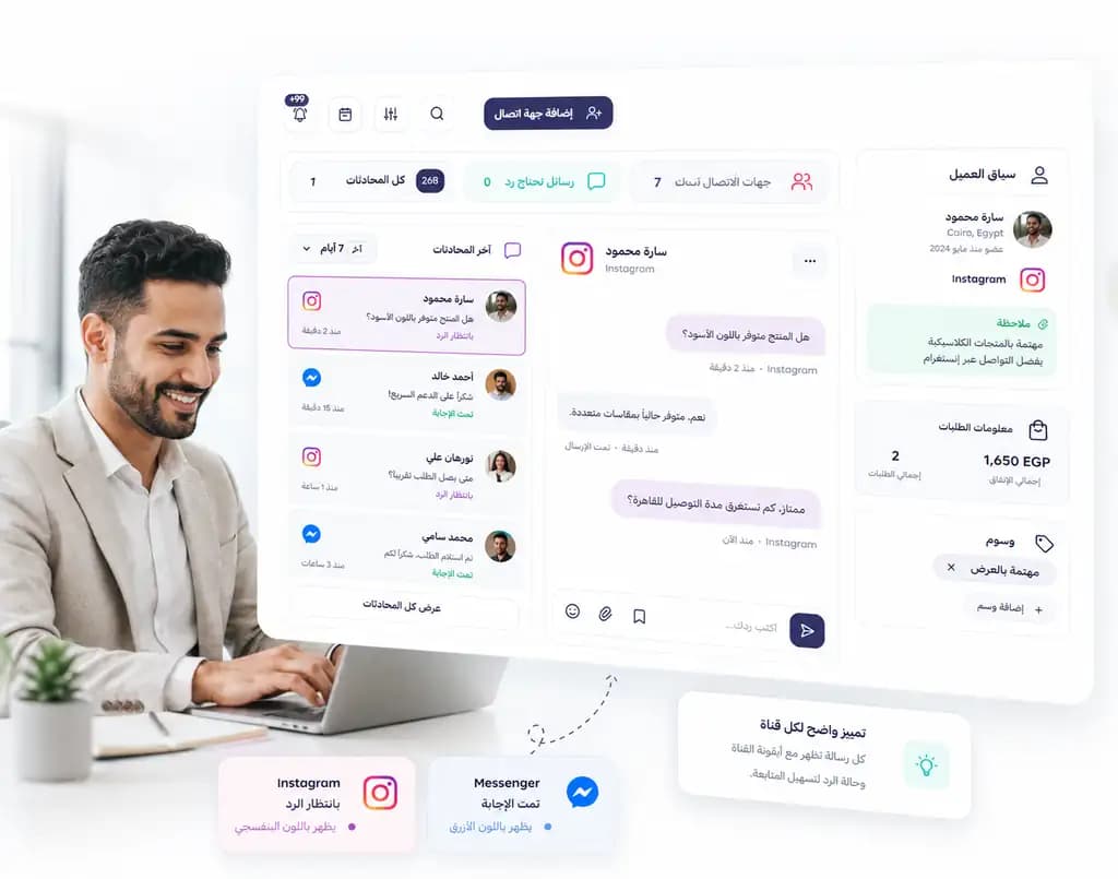 Instagram and Messenger conversations unified inside Taloo: Channel markers