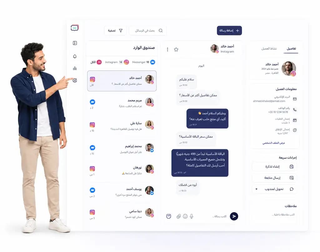 Instagram and Messenger conversations unified inside Taloo: Conversation details