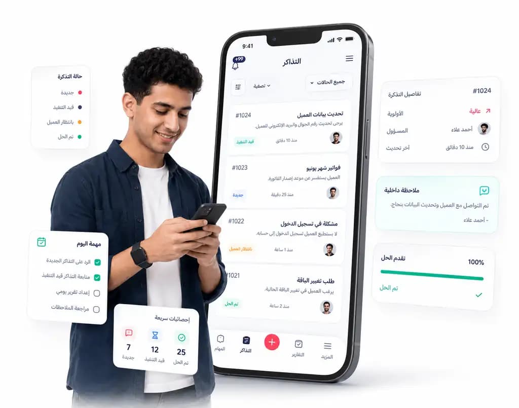 تطبيق Taloo يعرض قائمة التذاكر وحالة كل تذكرة ومهمة اليوم وإحصائيات سريعة