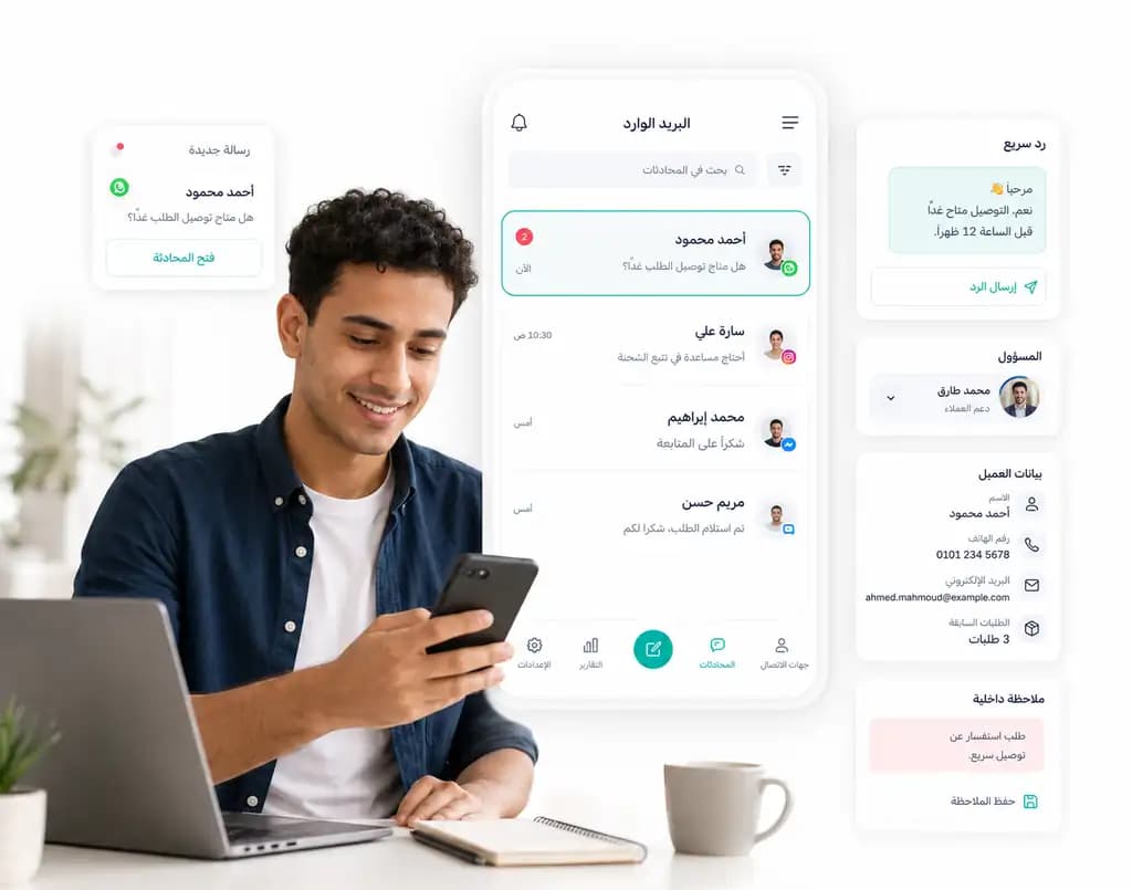 البريد الوارد في تطبيق Taloo يعرض رسائل واتساب وإنستجرام وبيانات العميل والرد السريع
