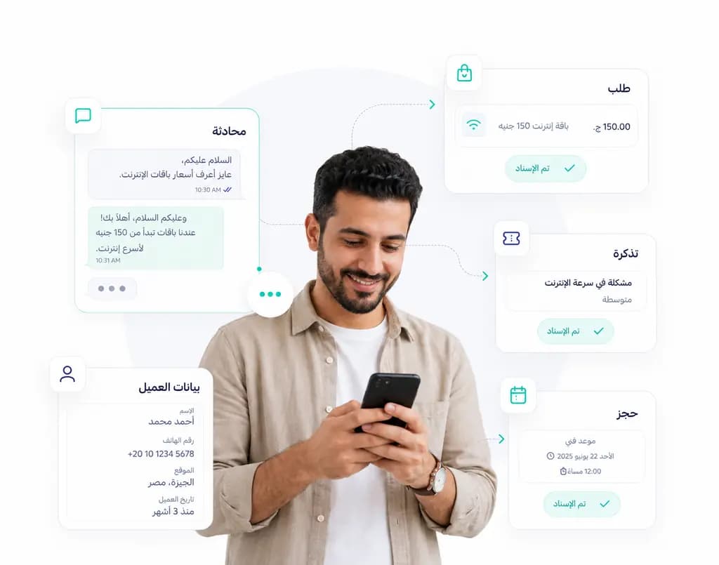 تحويل محادثة واتساب إلى طلب أو تذكرة أو حجز مع بيانات العميل داخل Taloo