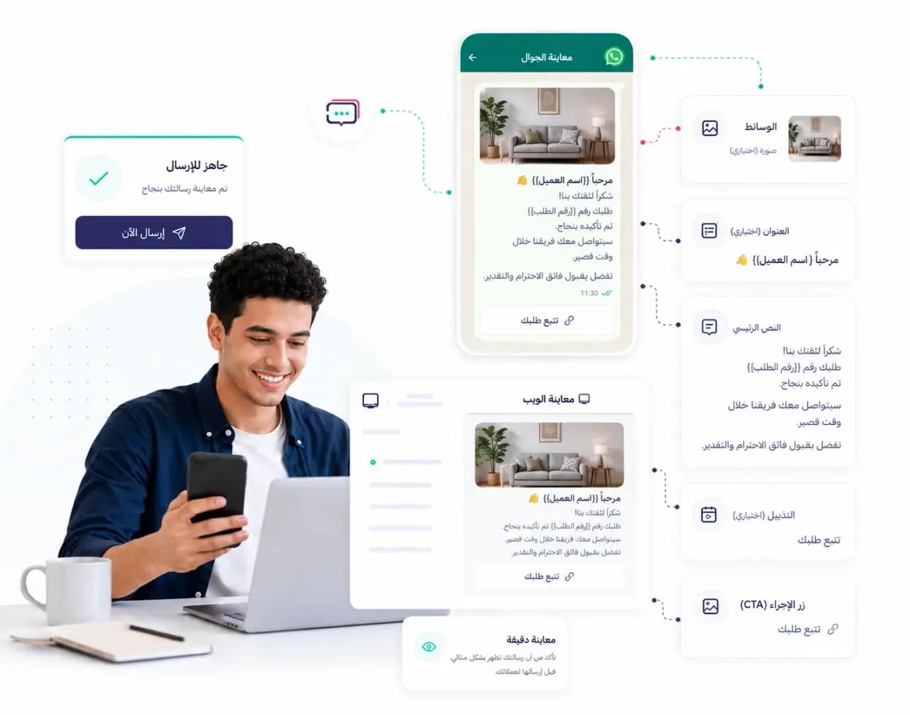 WhatsApp campaign planning and follow-up inside Taloo: Message preview
