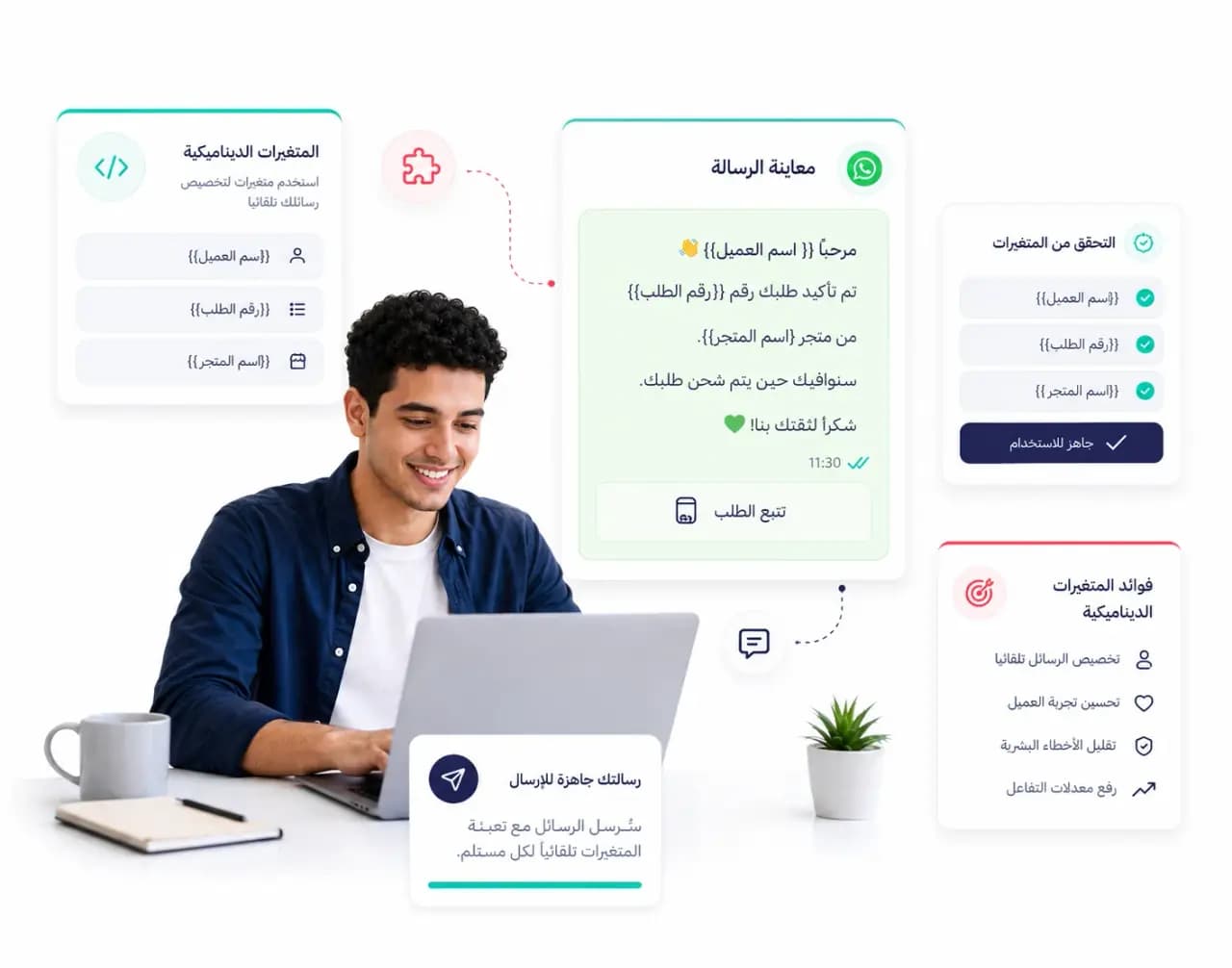 WhatsApp campaign planning and follow-up inside Taloo: Variables