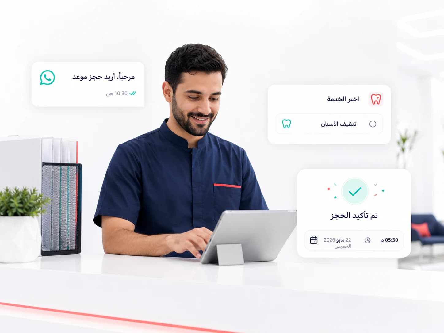 تأكيد حجز عيادة من رسالة واتساب إلى موعد داخل Taloo